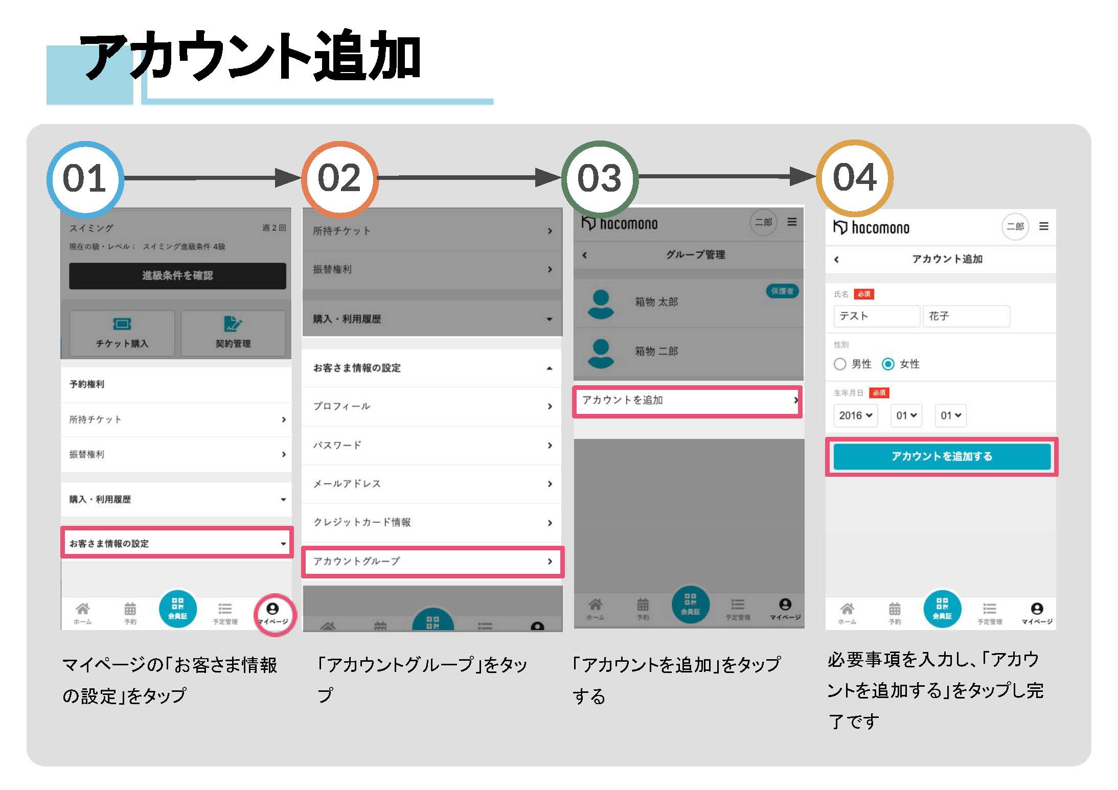 兄弟追加ガイド
