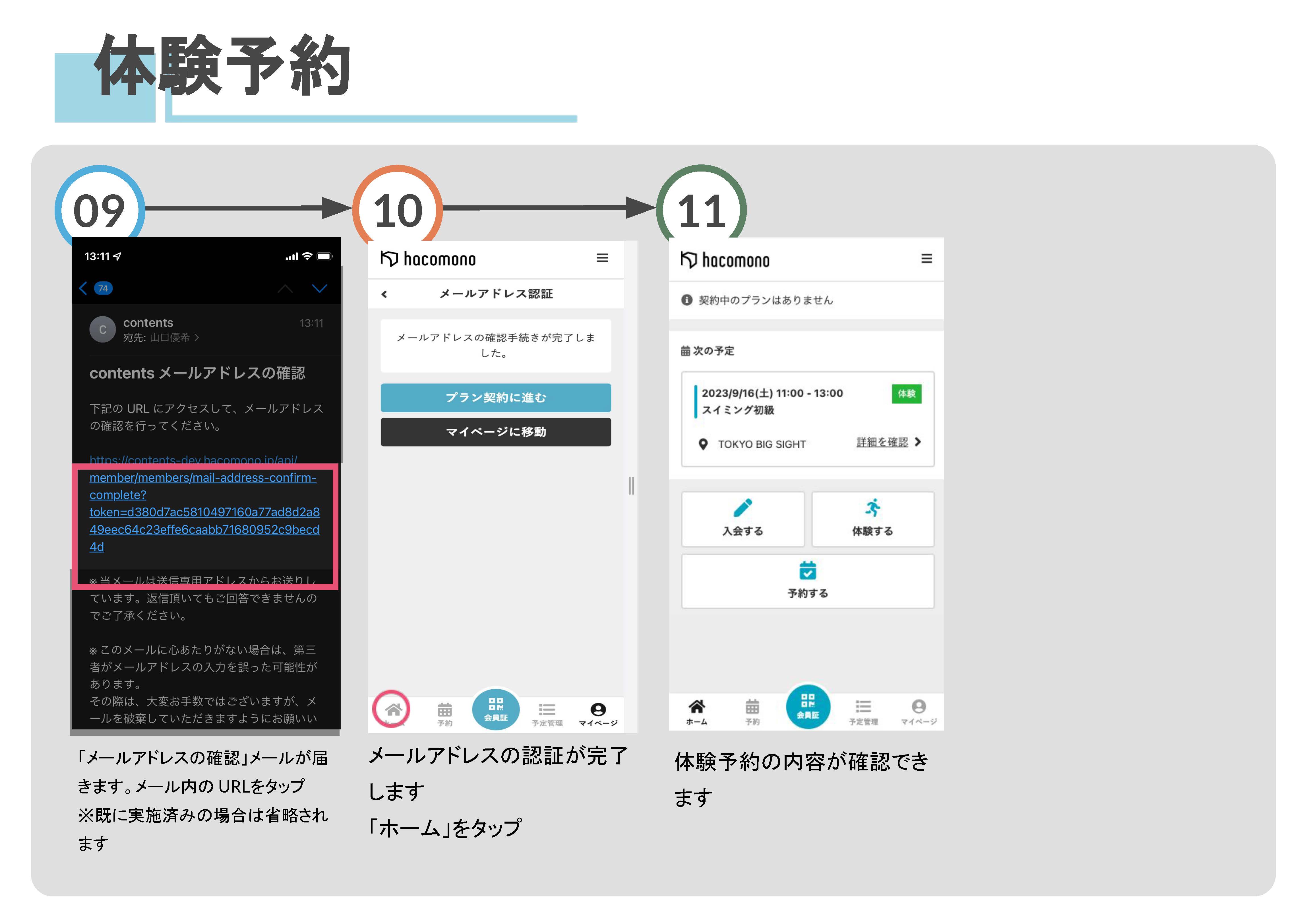体験予約ガイド3