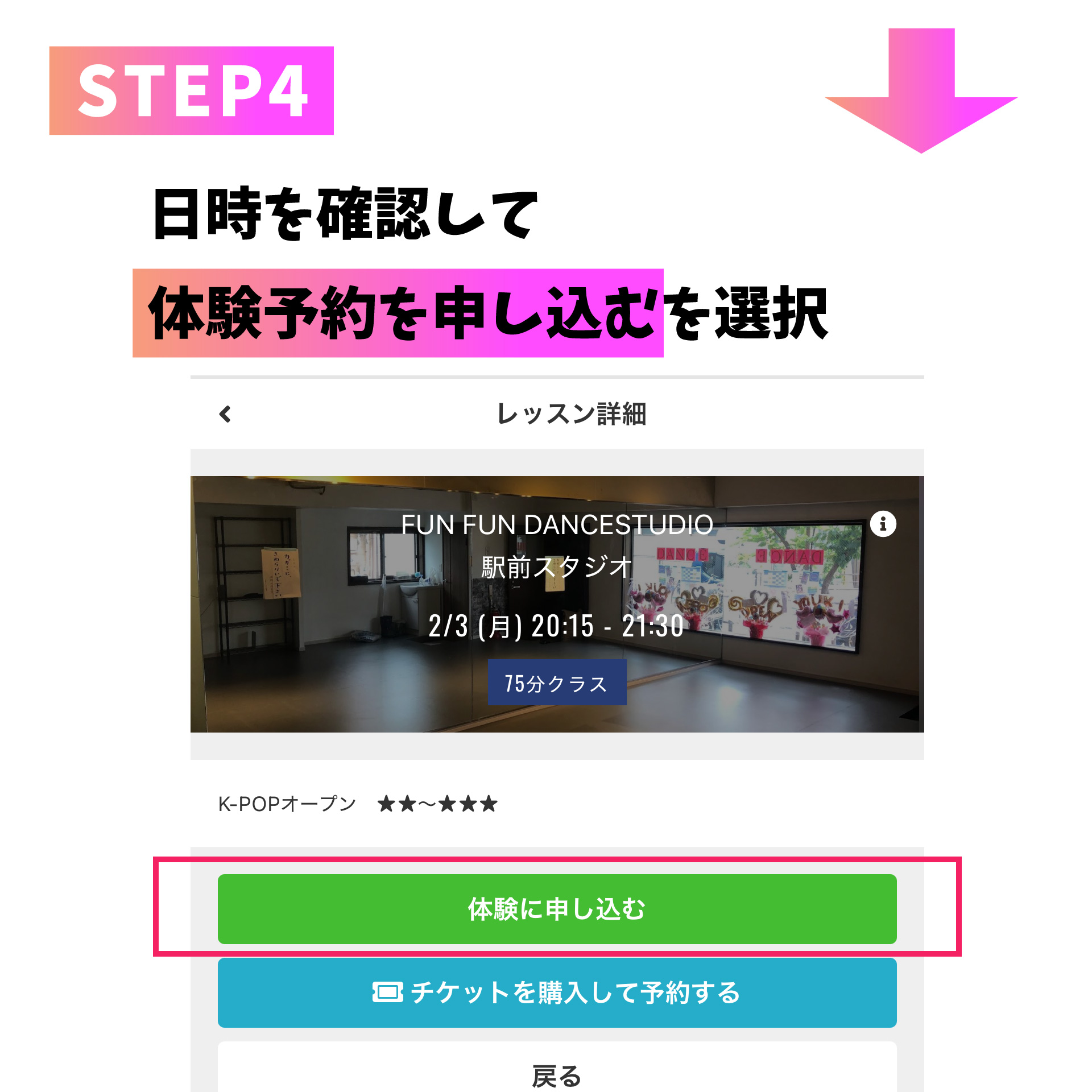ステップ4