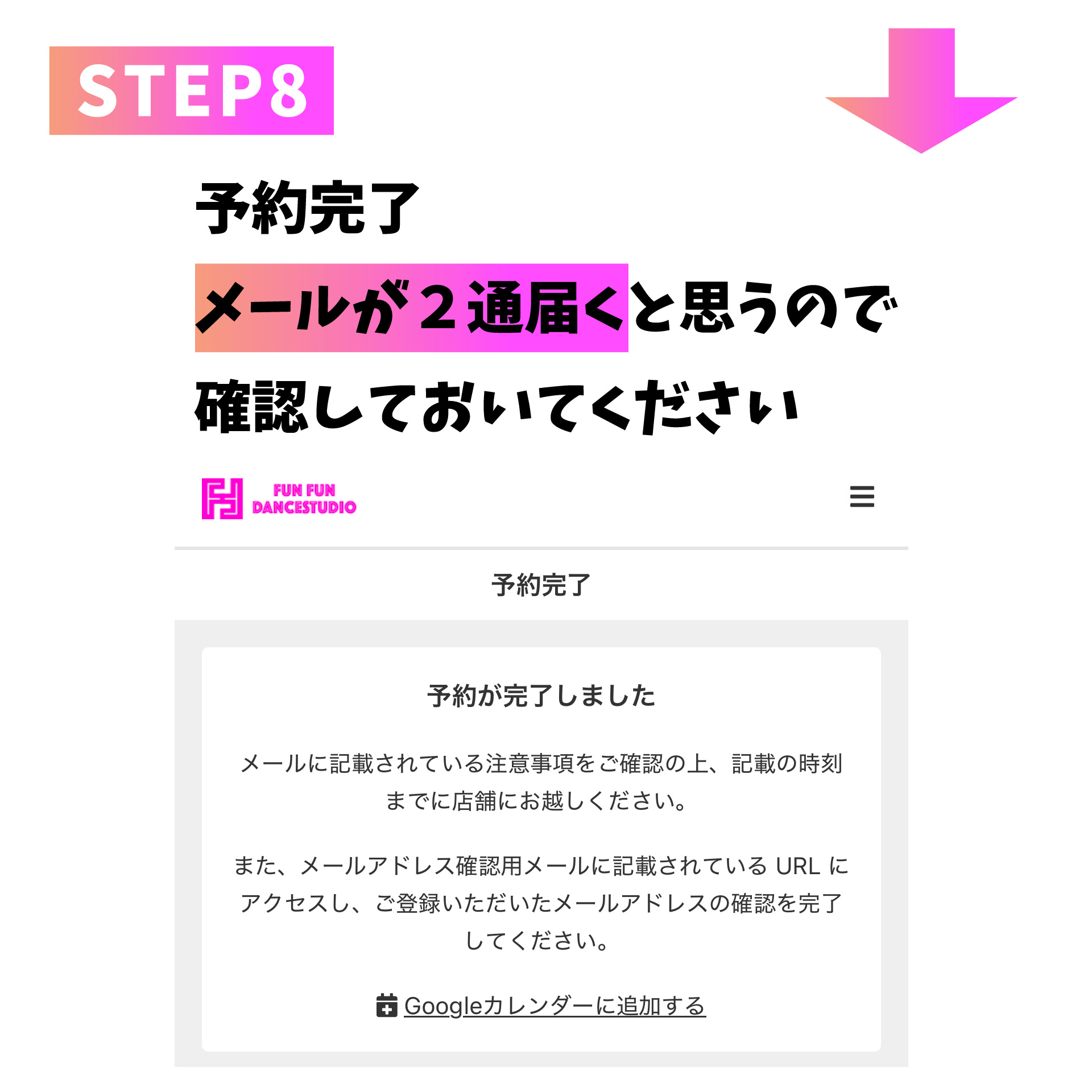 ステップ8