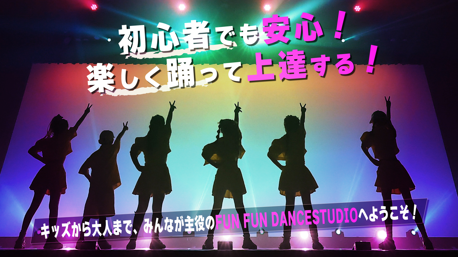 集合写真